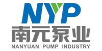 南元泵业