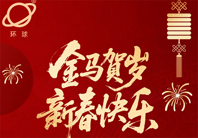 东莞电机厂春节放假通知